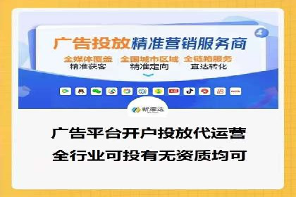 信息流广告开户攻略：多维度案例剖析